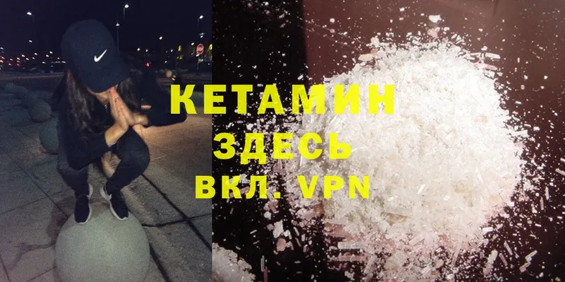 КЕТАМИН ketamine  наркошоп  Губаха 