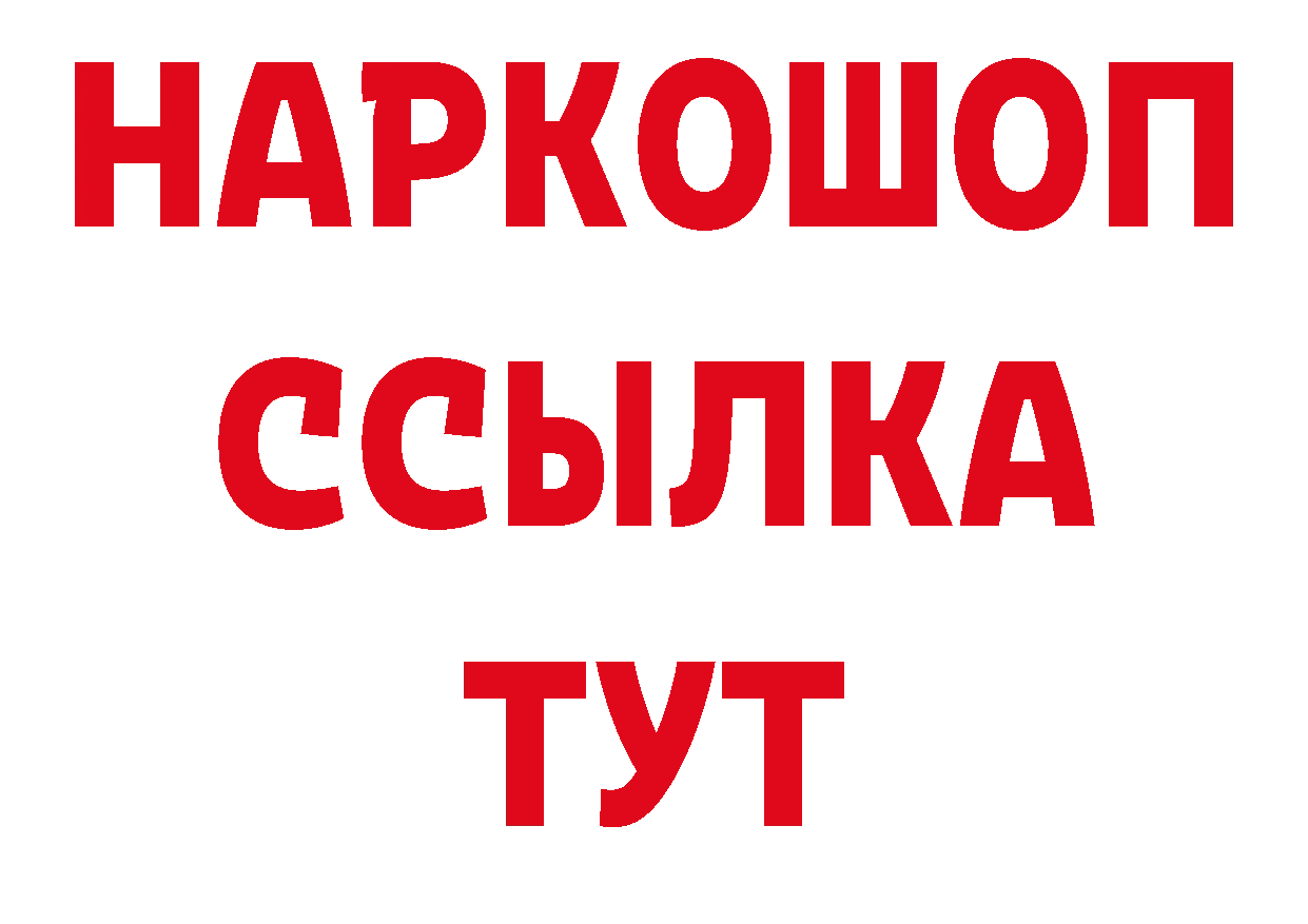 Купить закладку дарк нет наркотические препараты Губаха