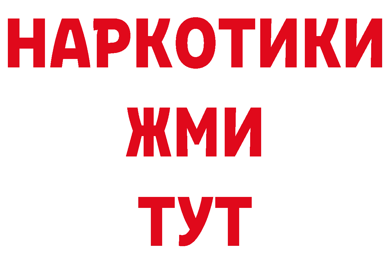 Кодеин напиток Lean (лин) ссылки это ссылка на мегу Губаха